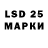 LSD-25 экстази ecstasy Raush