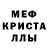 Первитин кристалл TEMOBER