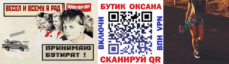 БУТИРАТ вода  нарко площадка какой сайт  Верхоянск 
