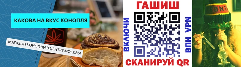 Еда ТГК конопля  Верхоянск 
