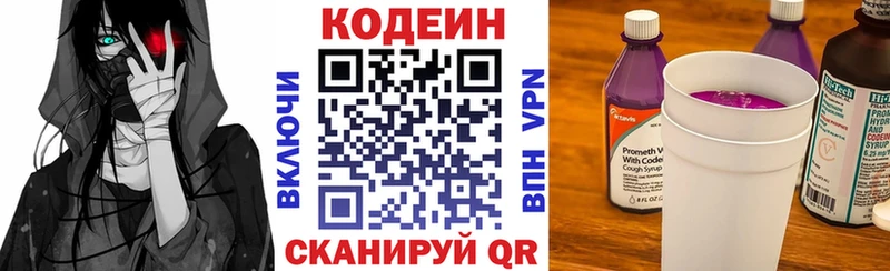 MEGA ONION  Верхоянск  Кодеин Purple Drank 