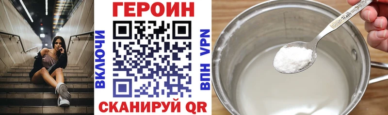 Героин герыч Верхоянск