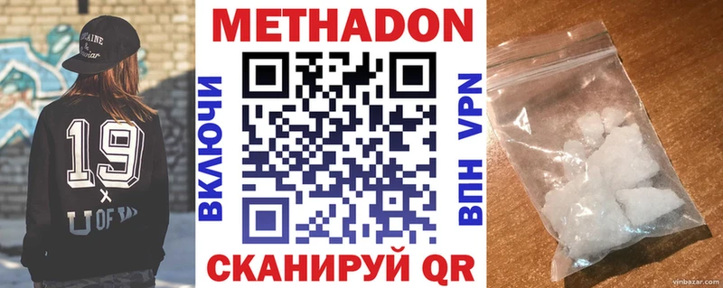 цена   Верхоянск  Метадон methadone 